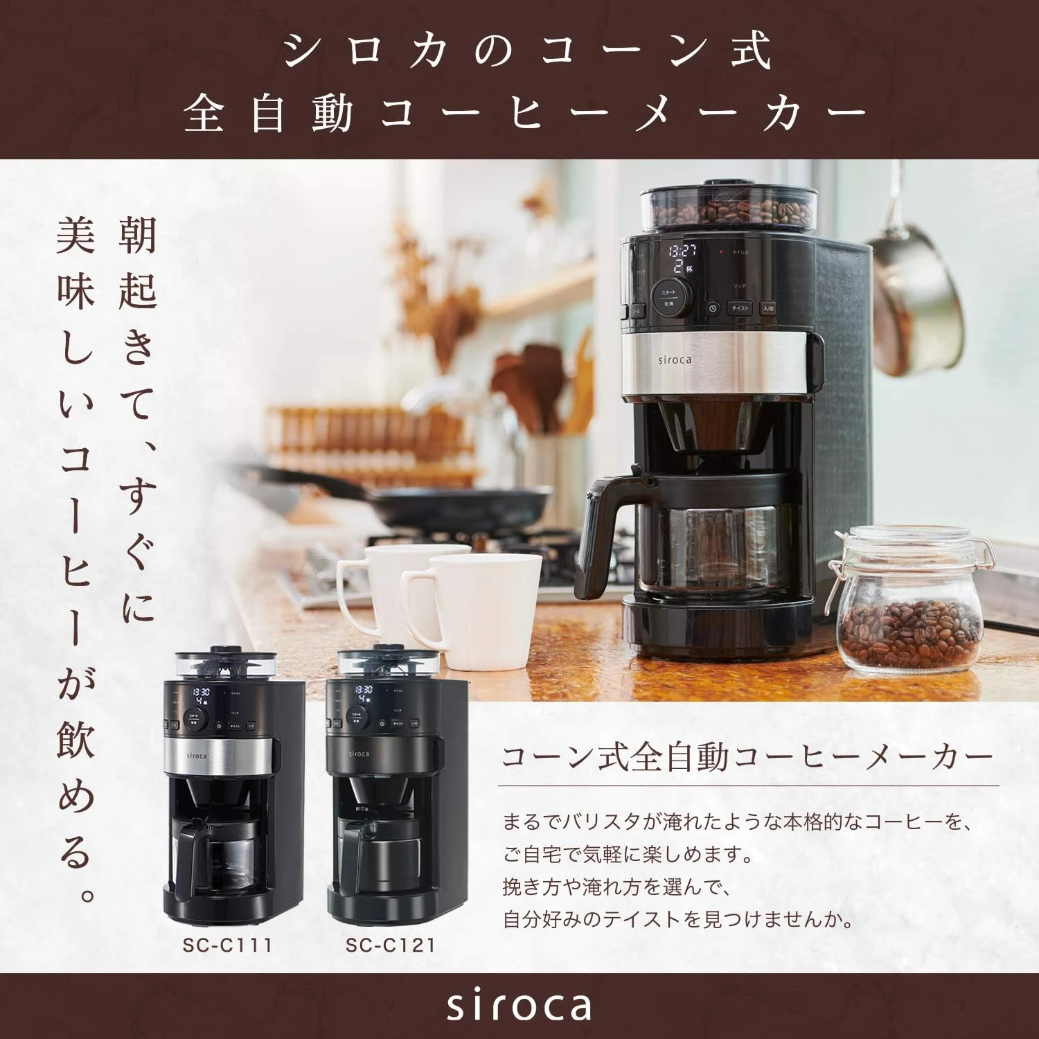 Siroca Full Automatic Coffee Maker SC-C121-K-KT (Black & Tungsten Black)【Japan Domestic Genuine Products 4 Siroca Full Automatic Coffee Maker SC-C121-K-KT (Black & Tungsten Black)【Japan Domestic Genuine Products - Image 2