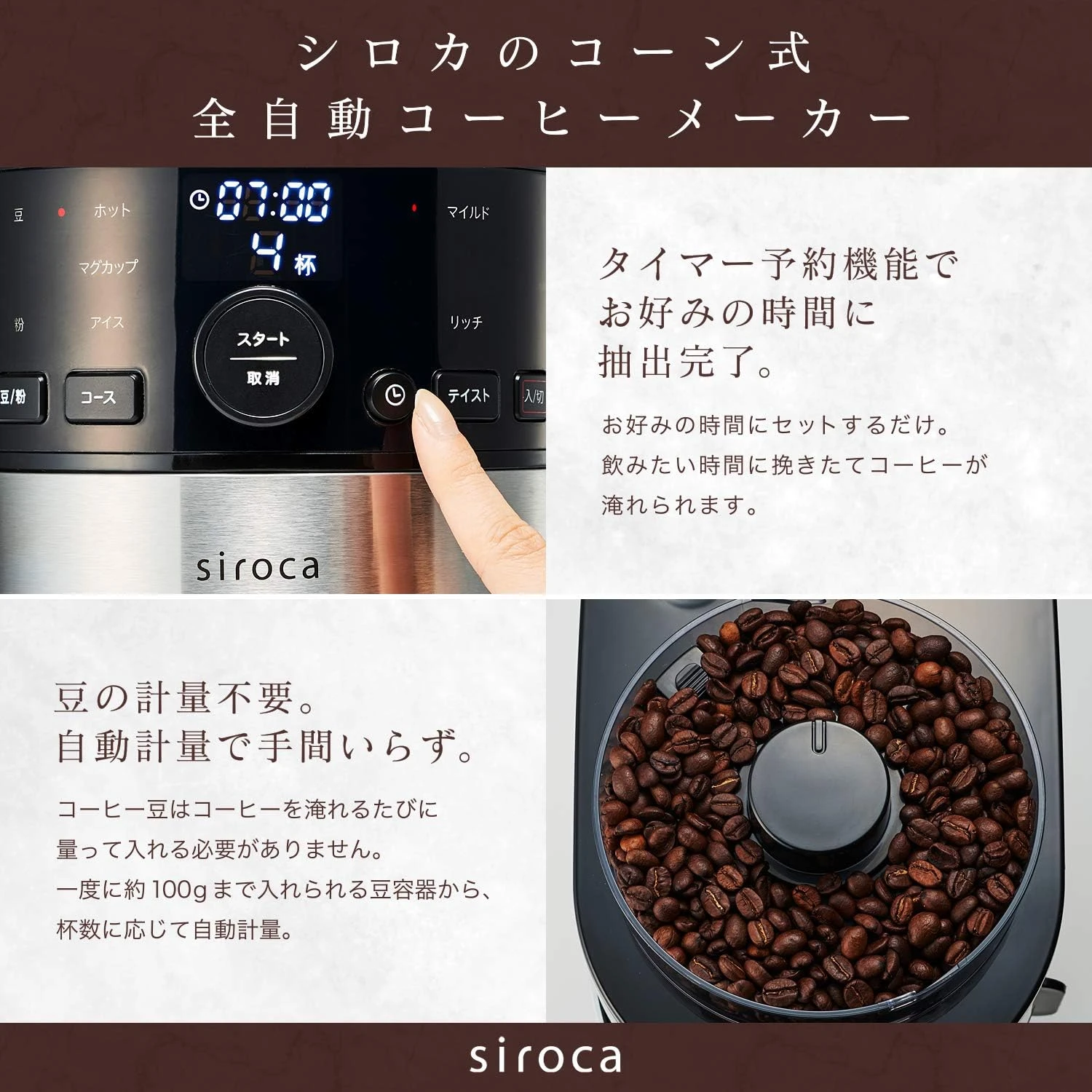 Siroca Full Automatic Coffee Maker SC-C121-K-KT (Black & Tungsten Black)【Japan Domestic Genuine Products 7 Siroca Full Automatic Coffee Maker SC-C121-K-KT (Black & Tungsten Black)【Japan Domestic Genuine Products - Image 5
