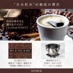 Siroca Full Automatic Coffee Maker SC-C121-K-KT (Black & Tungsten Black)【Japan Domestic Genuine Products 11 Siroca Full Automatic Coffee Maker SC-C121-K-KT (Black & Tungsten Black)【Japan Domestic Genuine Products -Small Appliance Store 71YEa3Uy3lL. AC SL1500