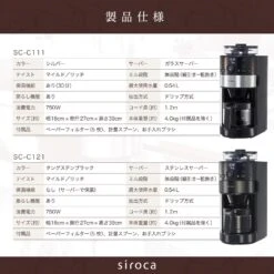 Siroca Full Automatic Coffee Maker SC-C121-K-KT (Black & Tungsten Black)【Japan Domestic Genuine Products 15 Siroca Full Automatic Coffee Maker SC-C121-K-KT (Black & Tungsten Black)【Japan Domestic Genuine Products -Small Appliance Store 71YTfvkR2VL. AC SL1500