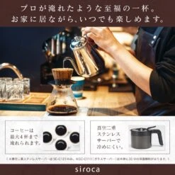 Siroca Full Automatic Coffee Maker SC-C121-K-KT (Black & Tungsten Black)【Japan Domestic Genuine Products 12 Siroca Full Automatic Coffee Maker SC-C121-K-KT (Black & Tungsten Black)【Japan Domestic Genuine Products -Small Appliance Store 71a31D hG3L. AC SL1500