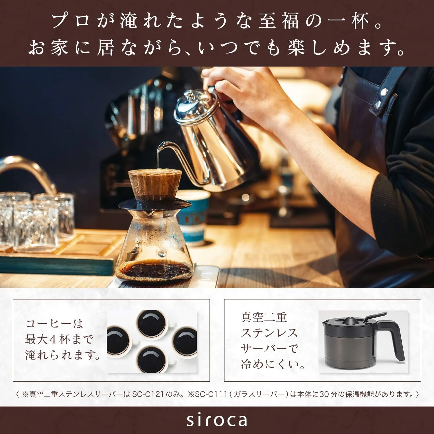Siroca Full Automatic Coffee Maker SC-C121-K-KT (Black & Tungsten Black)【Japan Domestic Genuine Products 6 Siroca Full Automatic Coffee Maker SC-C121-K-KT (Black & Tungsten Black)【Japan Domestic Genuine Products - Image 4